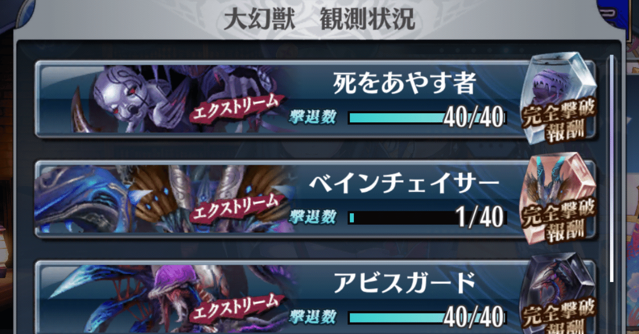 メギド オーブマラソン目指して大幻獣をなるはやで周回する 原種編 くらげ Note メギド オーブマラソン目指して大幻獣をなるはやで周回する 原種編 くらげ Note