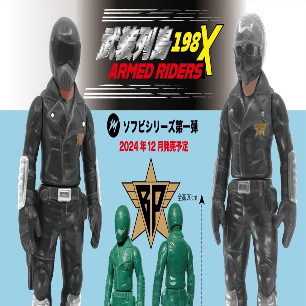 バトルオフィサーケンジロウ制作記（その3）〜いよいよ金型製作へ