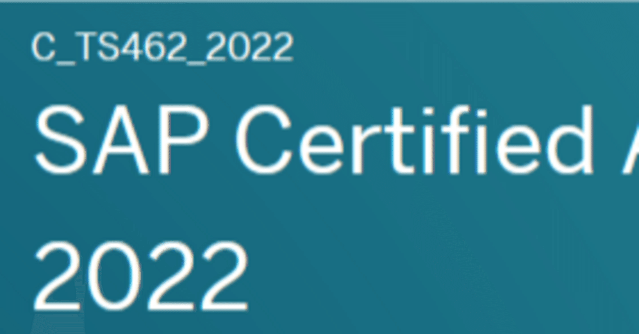 SAP】C_TS462_2022問題集（日本語）【SD】［販売管理］｜SAP試験対策 | ren