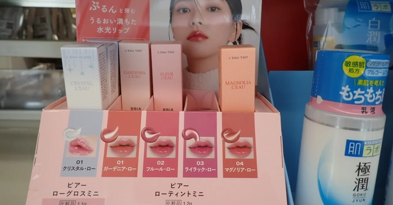 ローティントミニ」ピアー(BBIA)“落ちないリップ”のミニサイズ 探索の