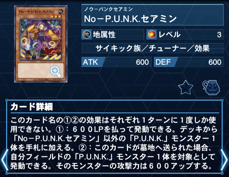P.U.N.K新規妄想目録｜ぽとふ