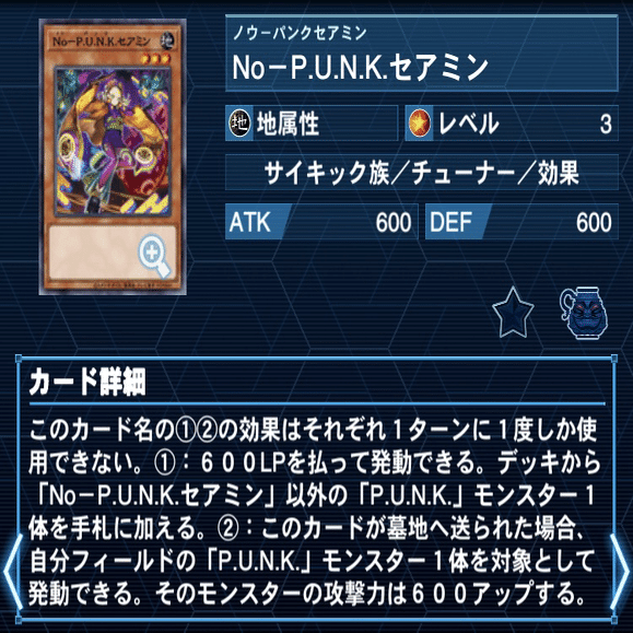 P.U.N.K新規妄想目録｜ぽとふ