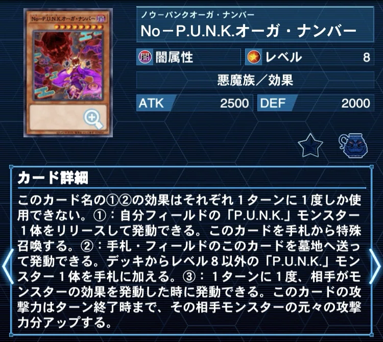 P.U.N.K新規妄想目録｜ぽとふ