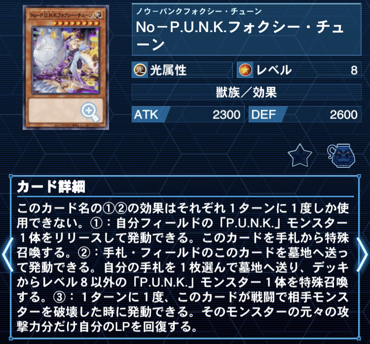 P.U.N.K新規妄想目録｜ぽとふ