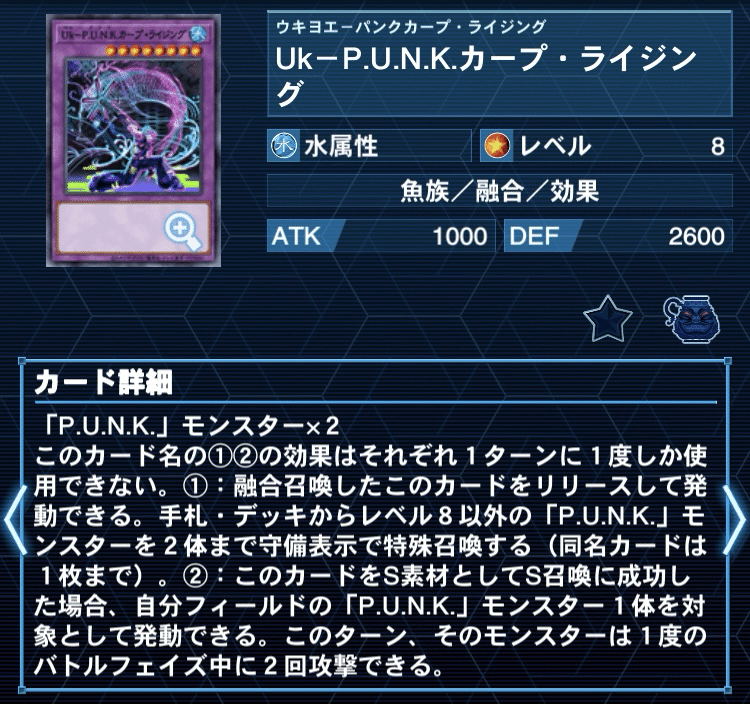 デモンスミスパンクデッキ P.U.N.K.デモンスミス】大会でも活躍！P.U.N.K.デッキ・展開