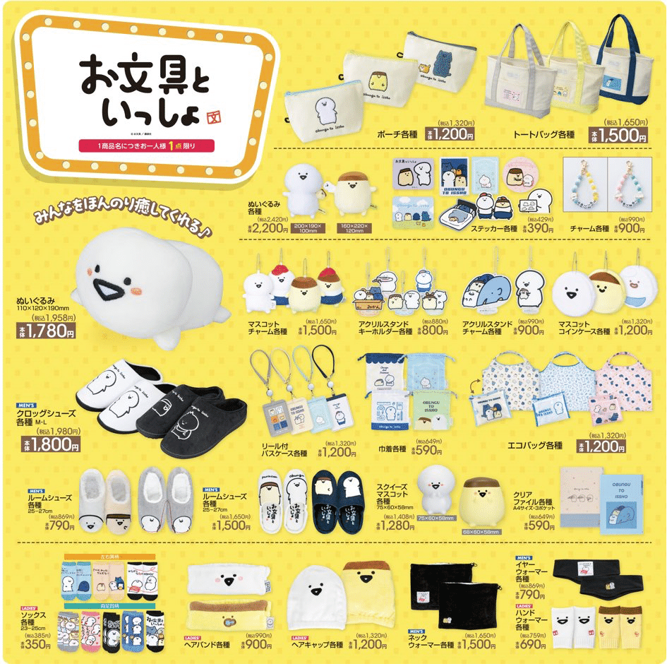 アベイル×お文具さん｜ぽぴい（あいすらんど）