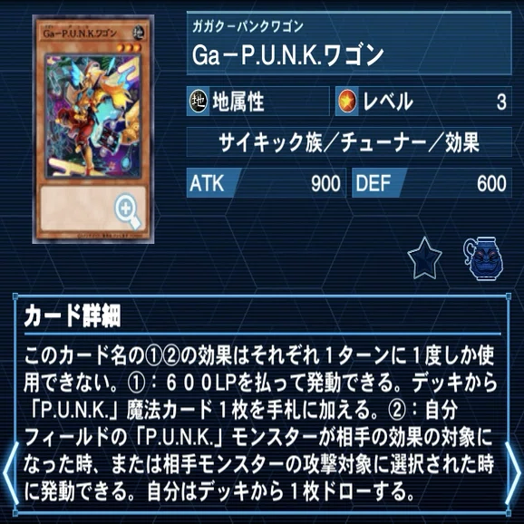 優勝構築 PUNKサイキックデッキ フォクシーチューン セアミン オーガ