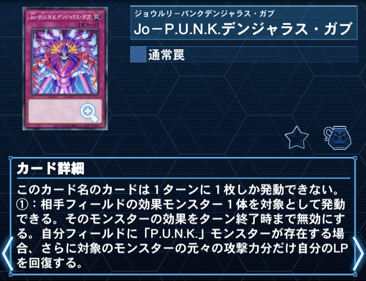 P.U.N.K新規妄想目録｜ぽとふ