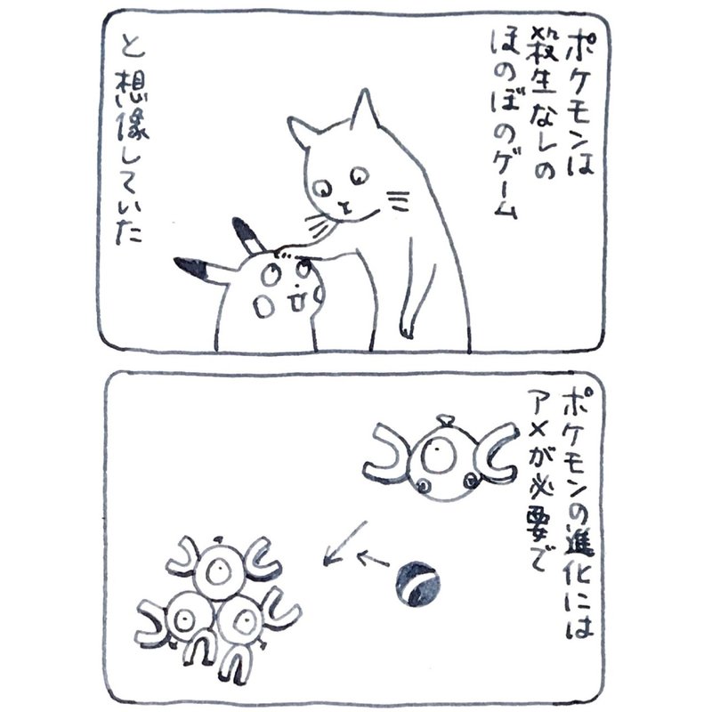 ほのぼの乱獲 しらかわあずま Note