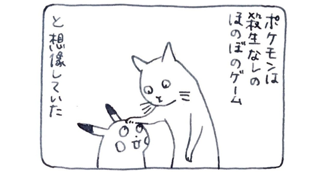 ほのぼの乱獲 しらかわあずま Note