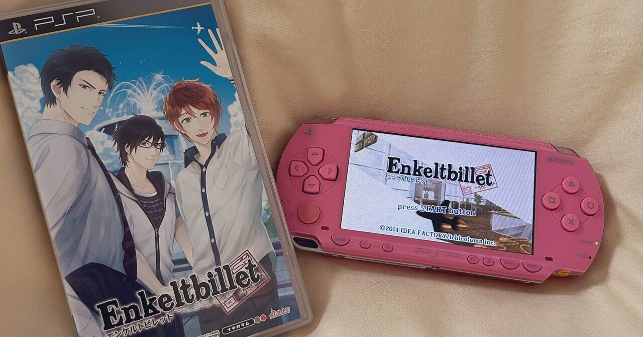 Enkeltbillet (通常版) - PSP Enkeltbillet for Sony PSP