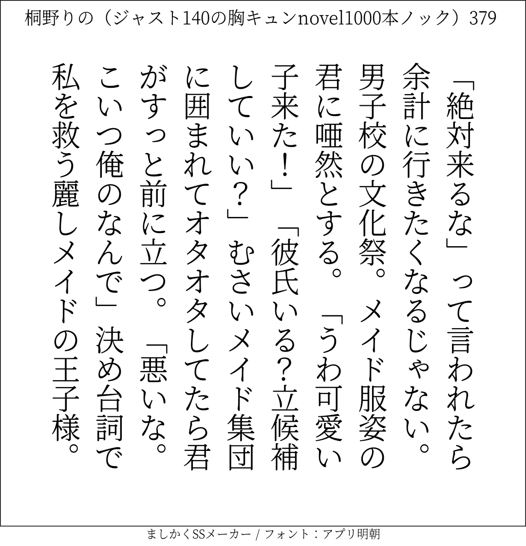 イケボ セリフ ドs イケボ セリフ ドs