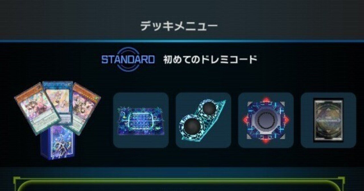 ドレミコード】を使い始める｜杉にゃん