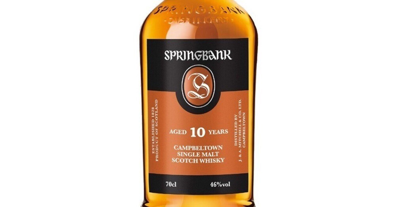 モルトの香水 スプリングバンクを解説！！｜whiskyマニア