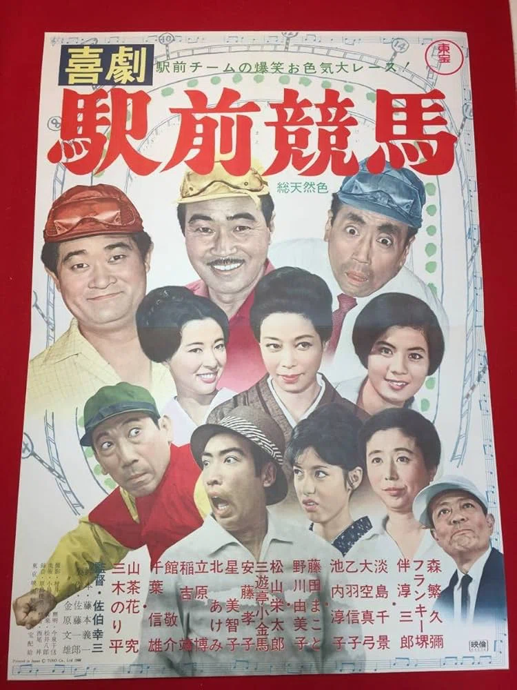 第28回「楽しかった東宝映画2本立て 後編」｜田村耕一