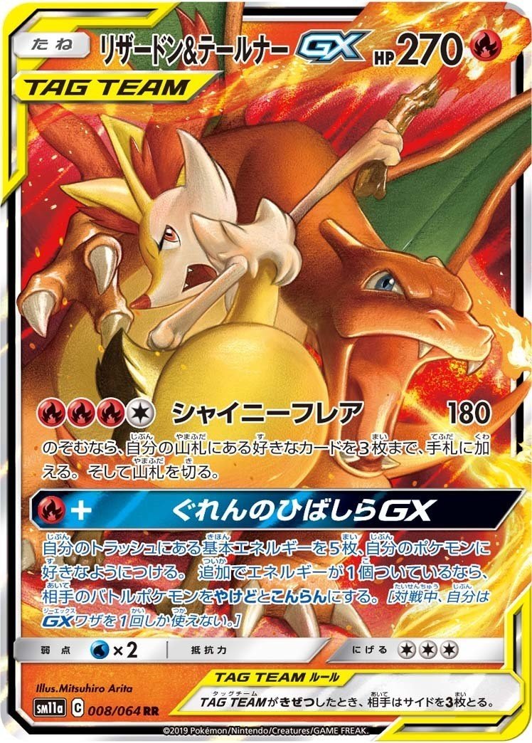 リザテルサンドパン 最強技をわからせる さかな Note リザテルサンドパン 最強技をわからせる さかな Note