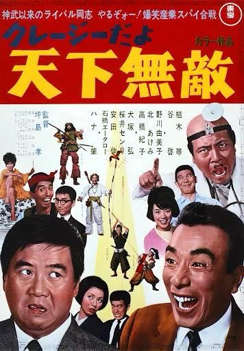 第28回「楽しかった東宝映画2本立て 後編」｜田村耕一