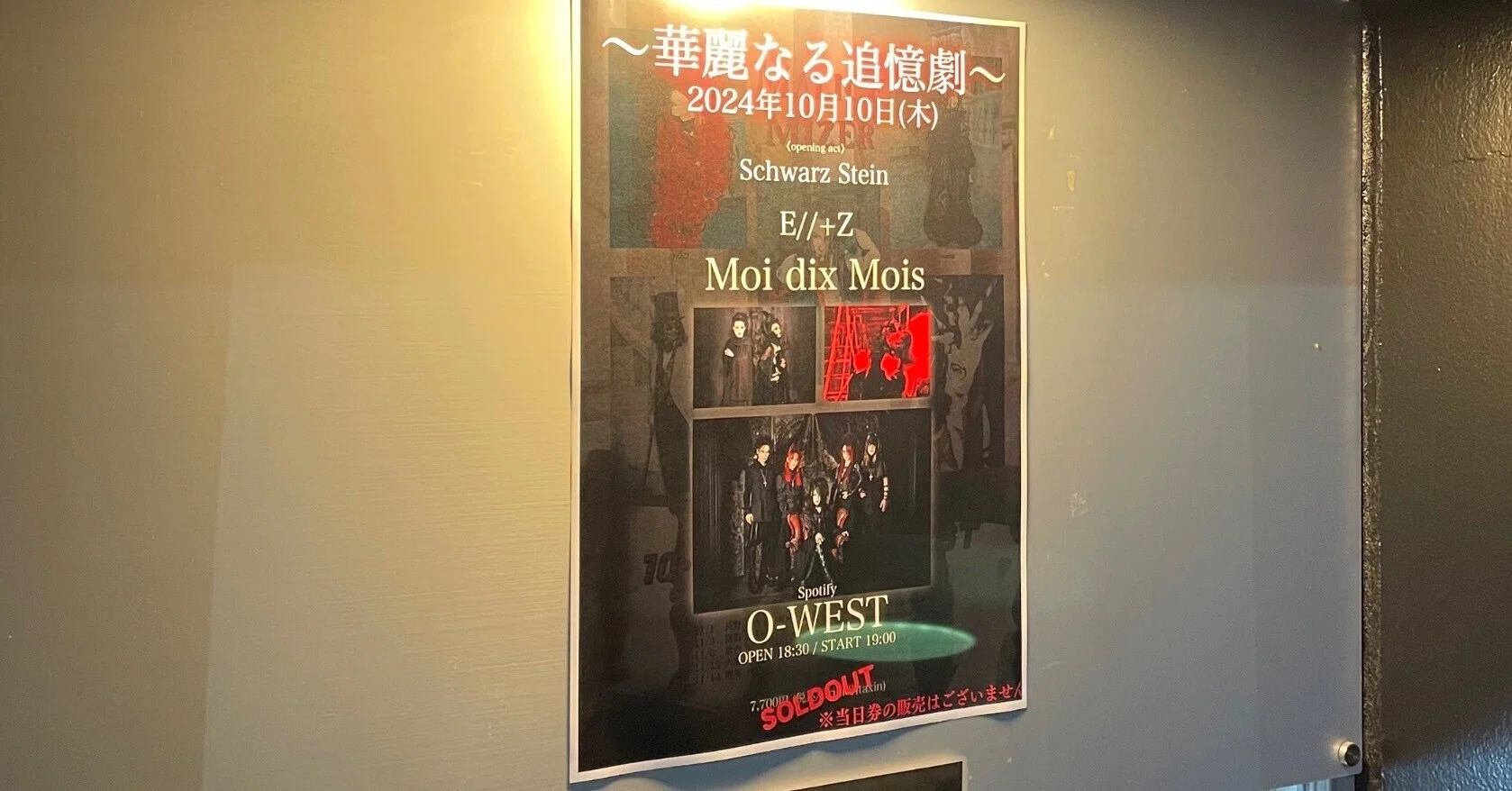 3V系備忘録】Moi dix Mois 華麗なる追憶劇ライブレポ！【マリス祭り