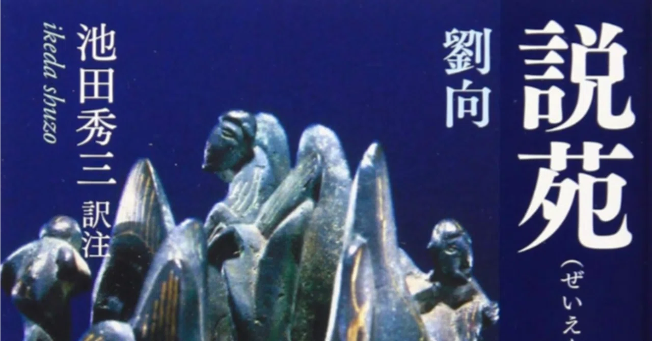 2024_#2_説苑|so 2024_#2_説苑|so