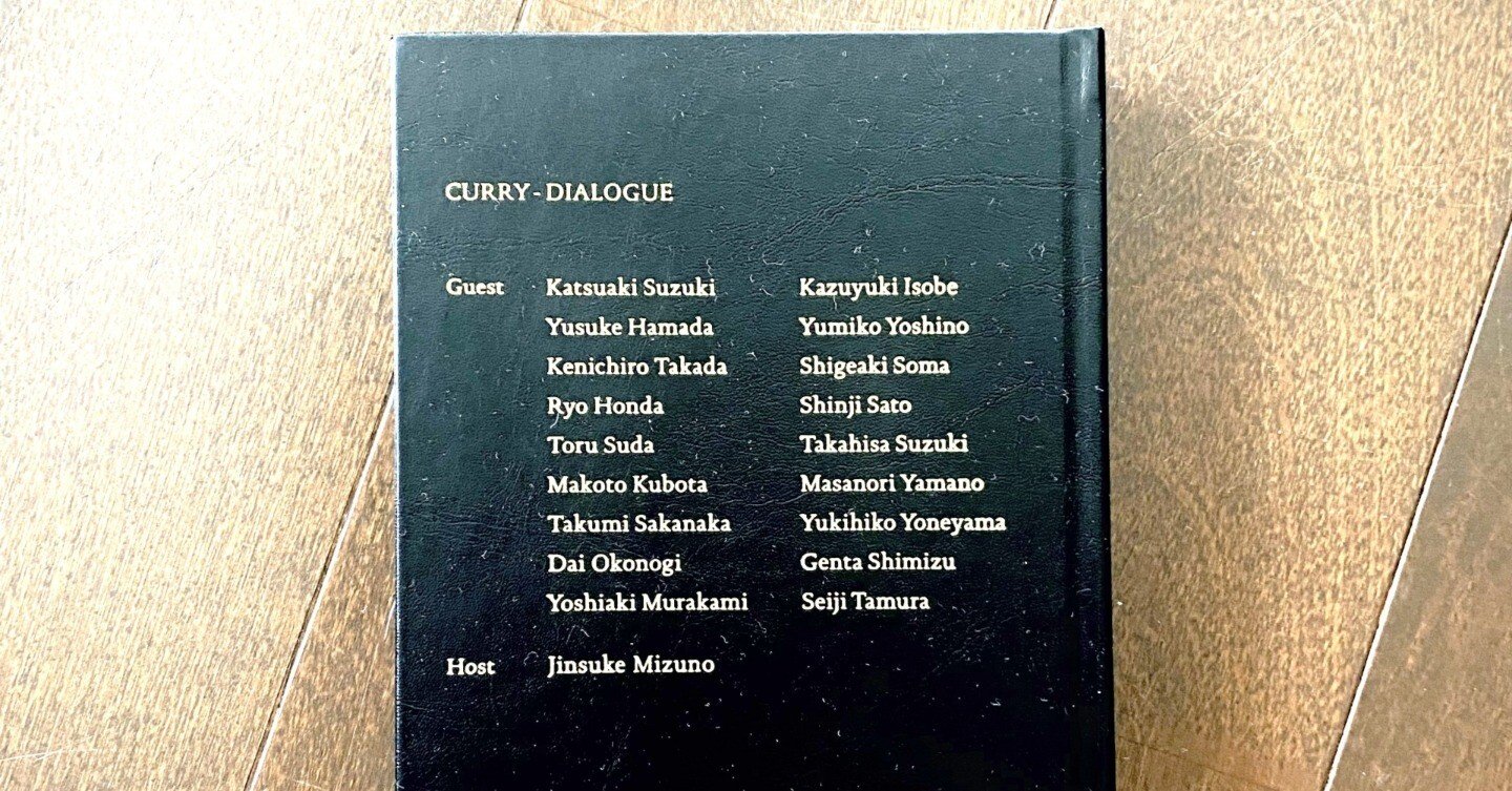 03冊目：僕の好きなカレー店｜水野仁輔