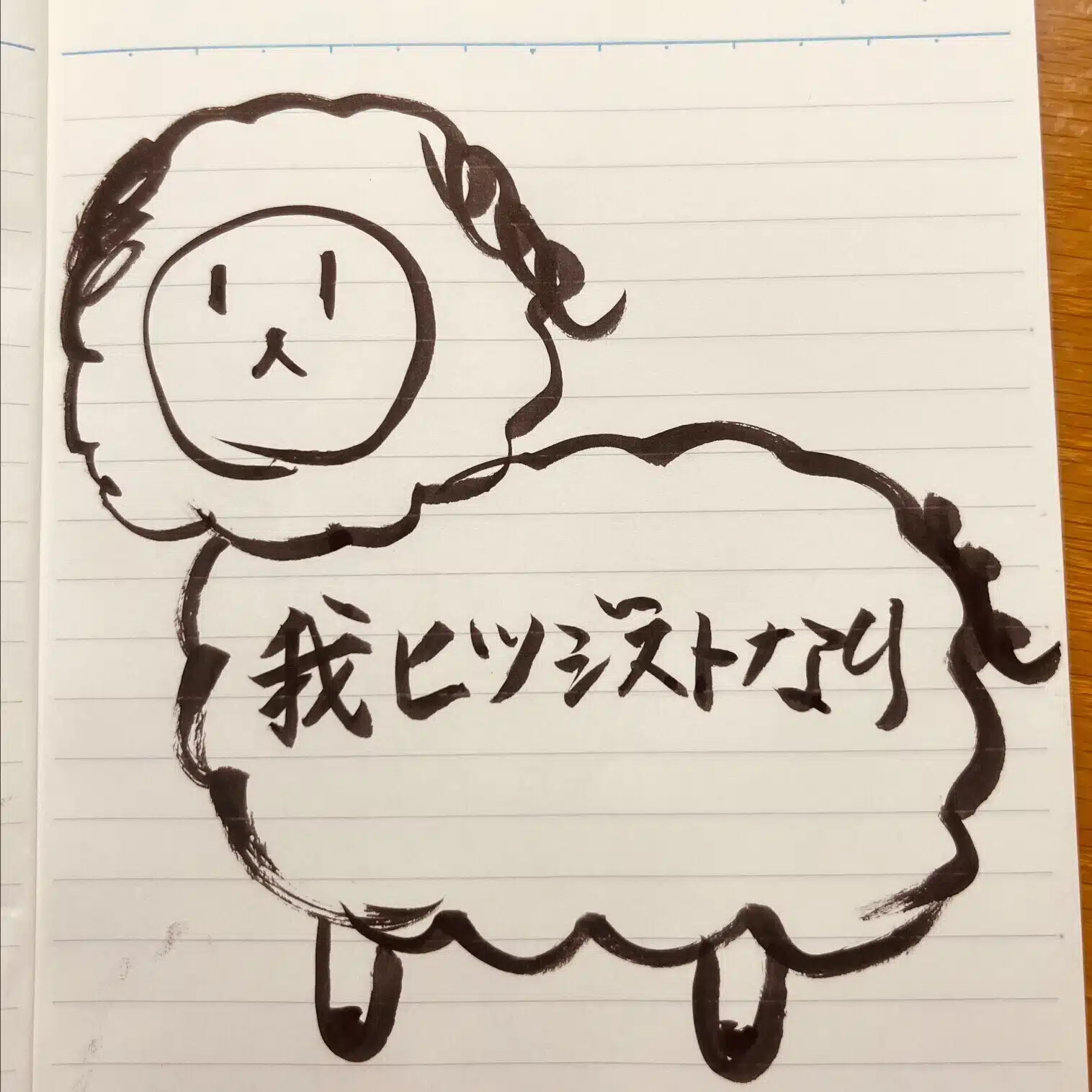 しーちゃん