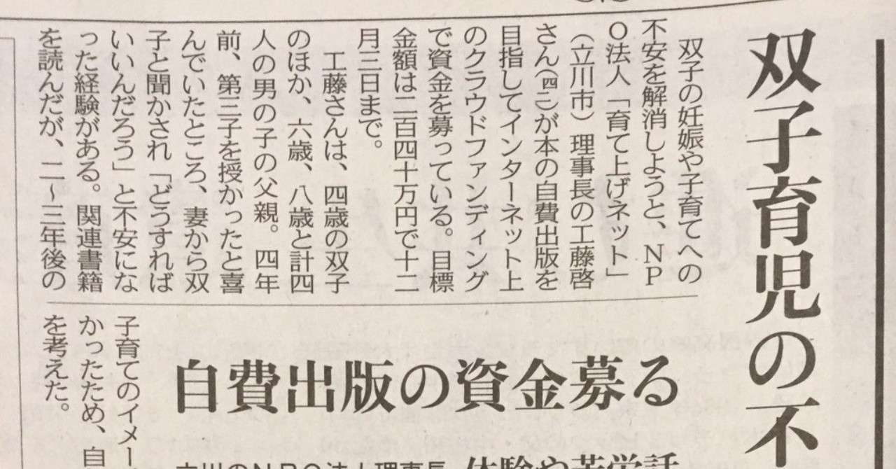 東京新聞