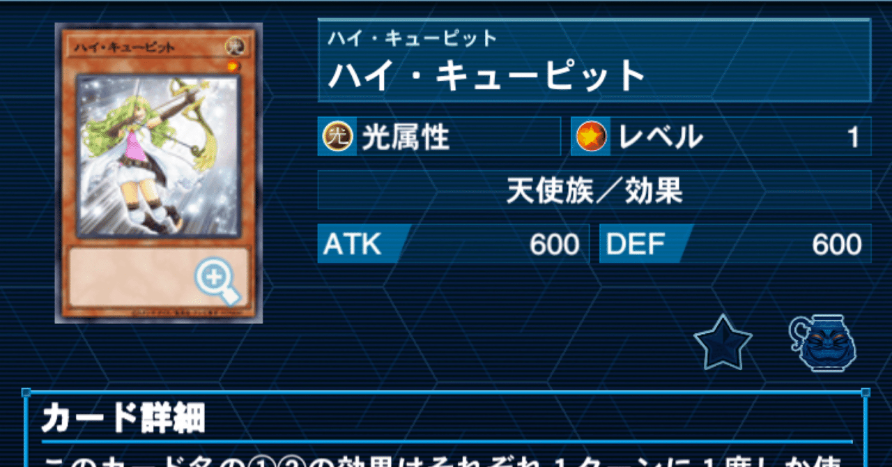 【送料0円】 デッキ紹介『ハイ・キューピット』｜ユウユウ バトルスピリッツ