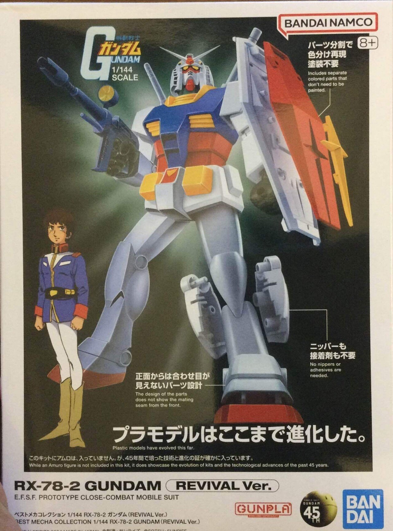 ナイトガンダム　プラモ　復刻 ナイトガンダム プラモ 復刻