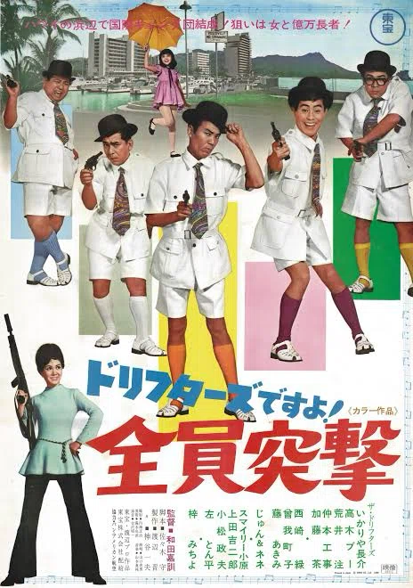 第28回「楽しかった東宝映画2本立て 後編」｜田村耕一