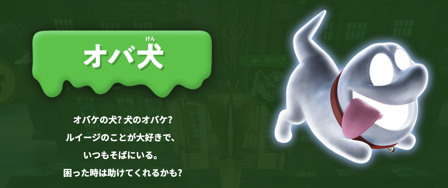 ルイージマンション３ プレイ感想 ネタバレ無 ドリアちゃん Note