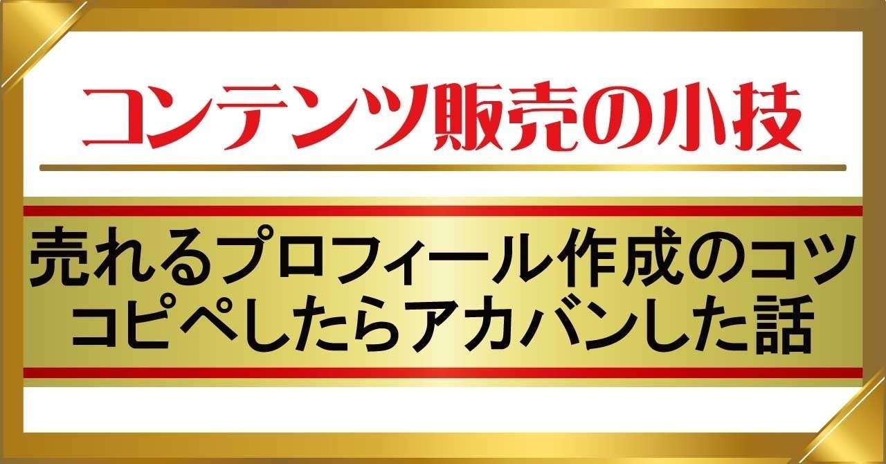 コンテンツ販売の小技