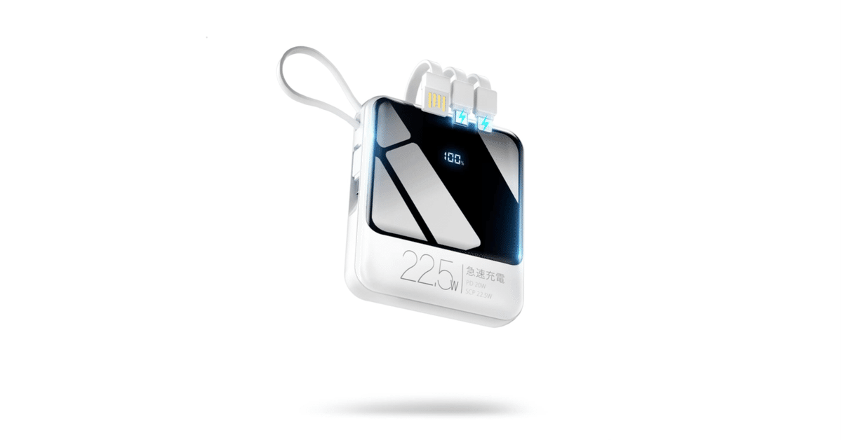 持ち運び便利 ポータブル充電 短時間フル充電 【公式通販】