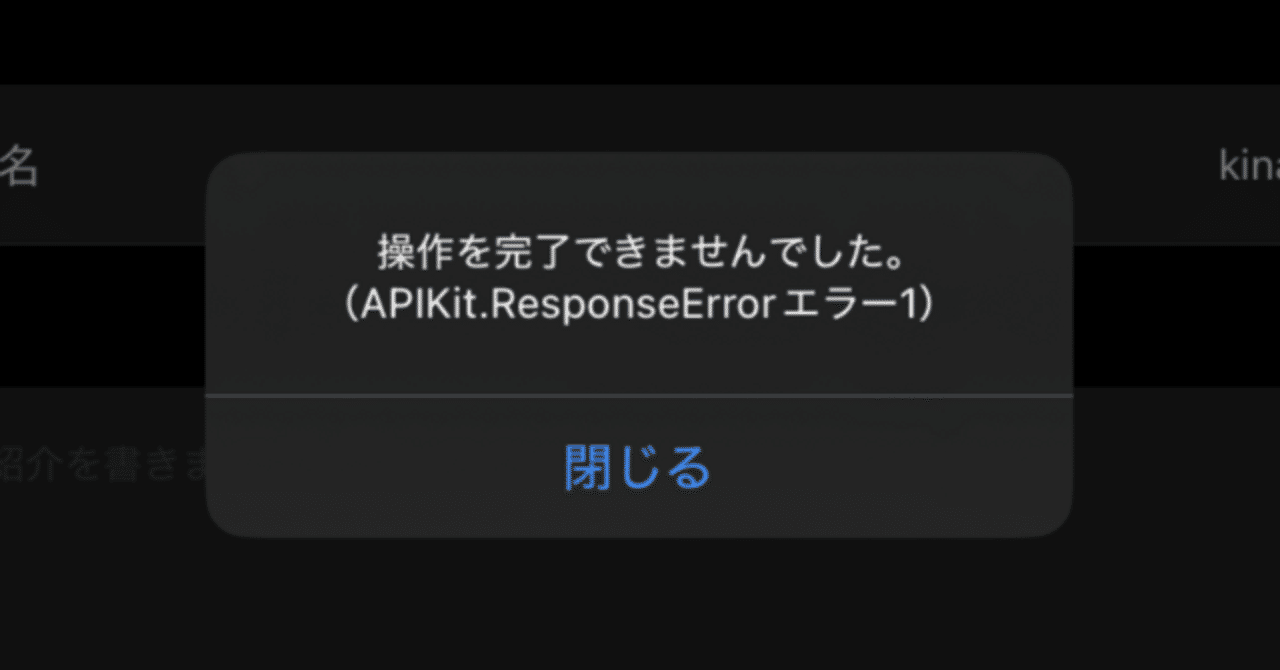 初めてのnote、出鼻くじかれる｜ぬんたん