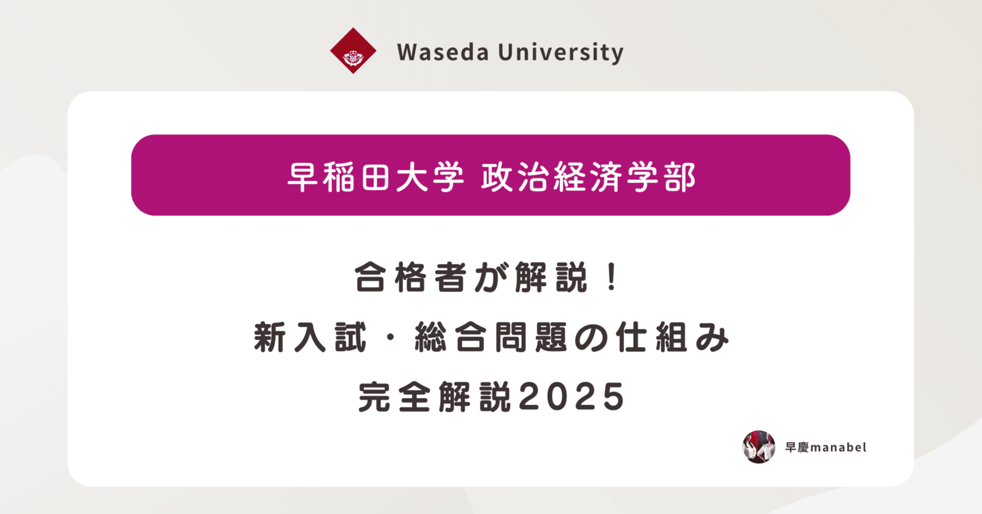 新バイブル政治学 公務員試験地方上級・国家２種/早稲田経営出版/早稲田公務員セミナ-（単行本） Amazon.co.jp: 国家公務員・地方初級(1)政治・経済・社会 2026