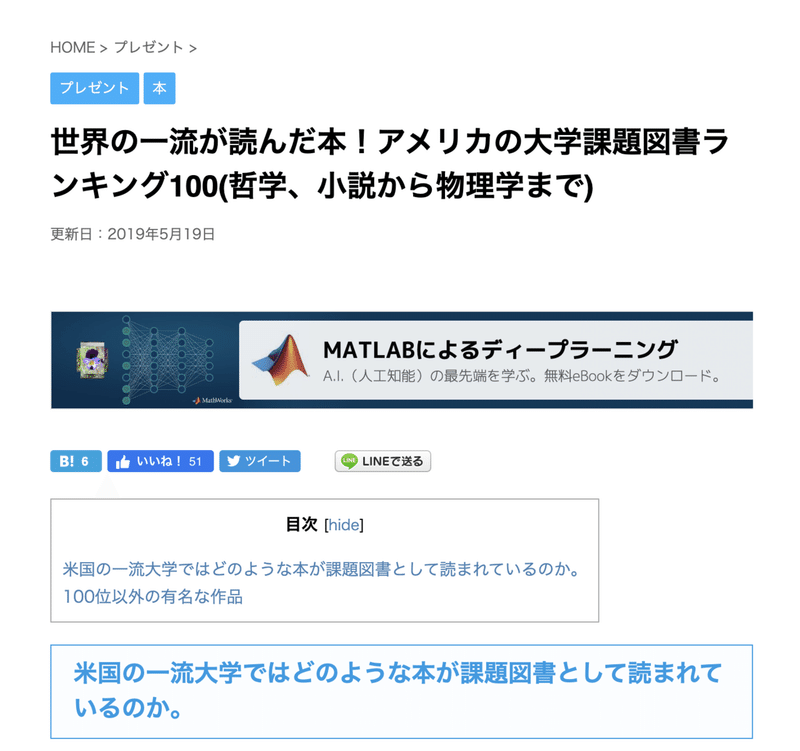 海外に学ぶ大学生が読むべき本 Zono Note