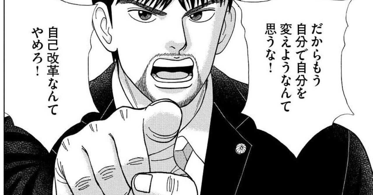 【漫画】#ドラゴン桜2 79限目「アップデート力」｜ドラゴン桜 ...