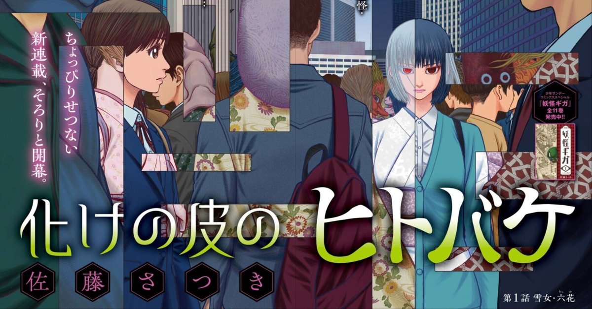 妖怪漫画　3種類　妖怪ギガ　もっけ　妖怪絵日記 Amazon.co.jp: 妖怪ギガ（1） (少年サンデーコミックス) 電子