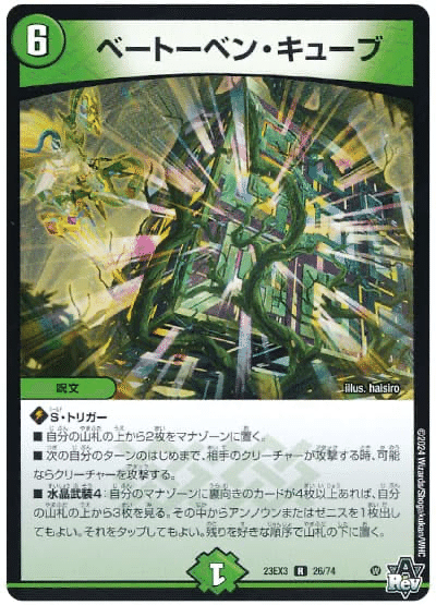 CS3位🥉・誓いの結晶改造案】異質なロックデッキ・零緑ゼニス CS3位🥉・誓いの結晶改造案】異質なロックデッキ・零緑ゼニス