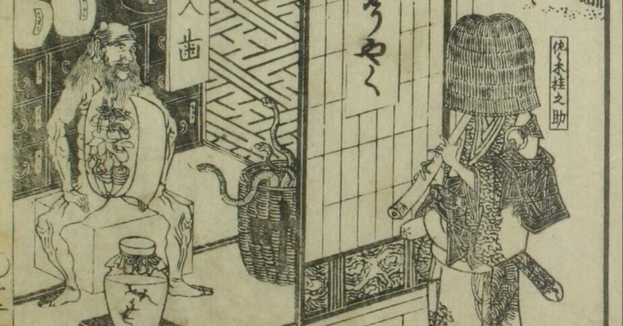 虚無僧と文学☆山東京伝作『昔話稲妻表紙』歌川豊国画｜kataha