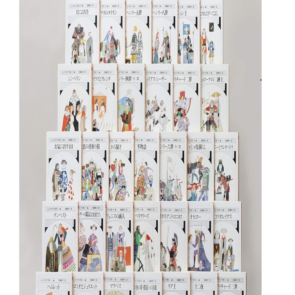 シェイクスピア全集（松岡和子訳）：⑲ヘンリー六世/⑦リチャード三世