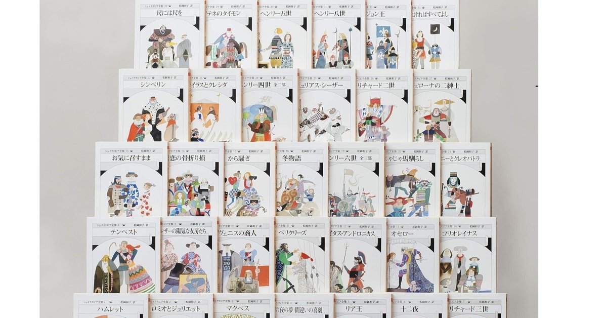 シェイクスピア全集（松岡和子訳）：⑲ヘンリー六世/⑦