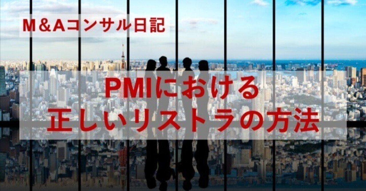 人事リストラクチャリングの実務 : 人員削減の効果的な進め方 人事リストラクチャリングの実務 : 人員削減の効果的な進め方