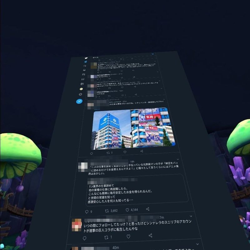Oculus Goを一ヶ月使い込んだ雑感 Vrでアニメ見たりマンガ読んだり小説読んだりネット閲覧したり みやも Note Oculus Goを一ヶ月使い込んだ雑感 Vrでアニメ見たりマンガ読んだり小説読んだりネット閲覧したり みやも Note