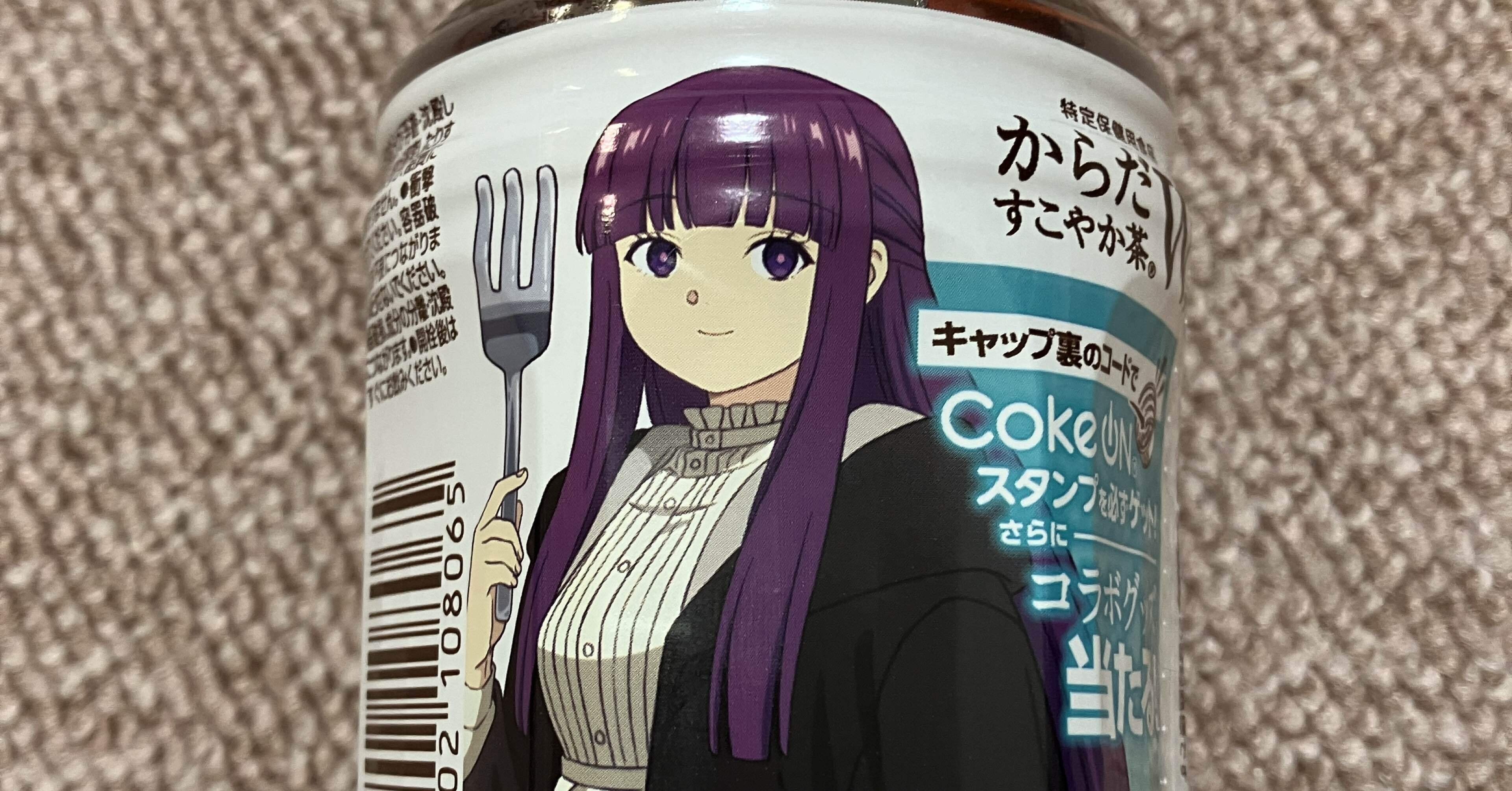 からだすこやか茶W＋ フェルン無事ゲット｜toyotaku3