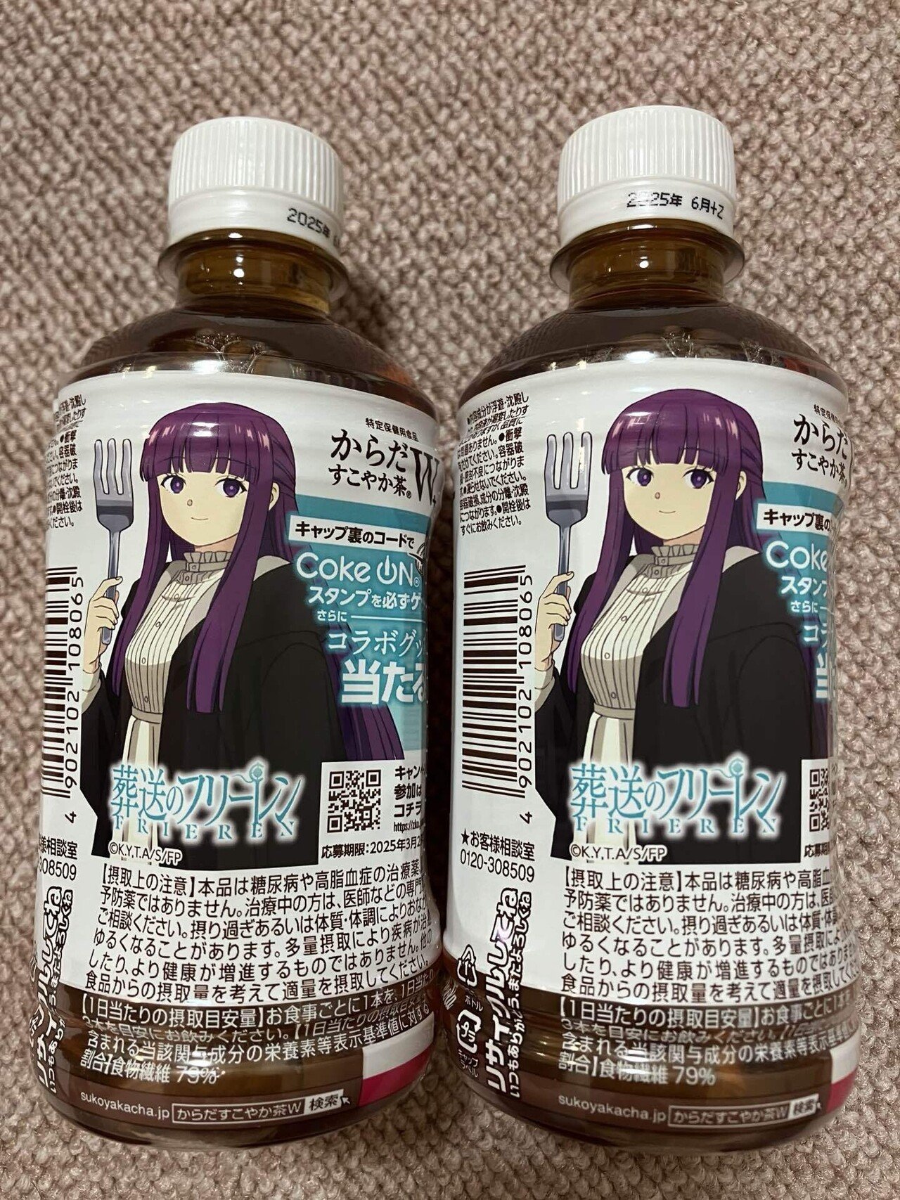 からだすこやか茶W＋ フェルン無事ゲット｜toyotaku3