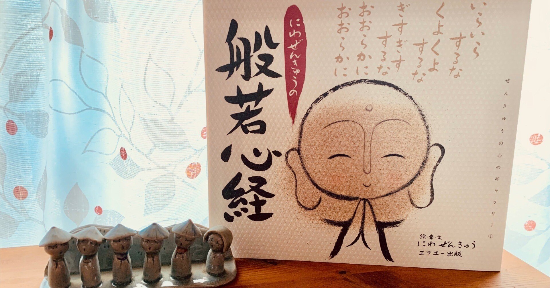 仏さまの絵本さがし｜絵本の虫