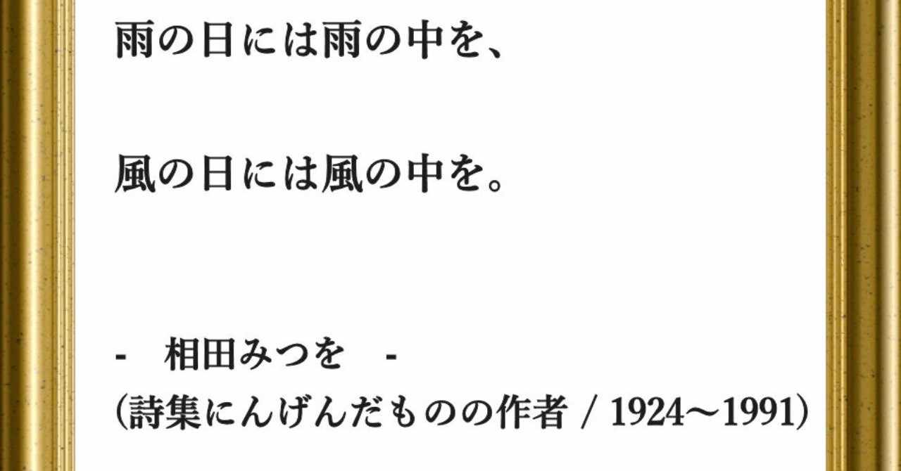 今日の名言 の定番タグ記事一覧 Note つくる つながる とどける