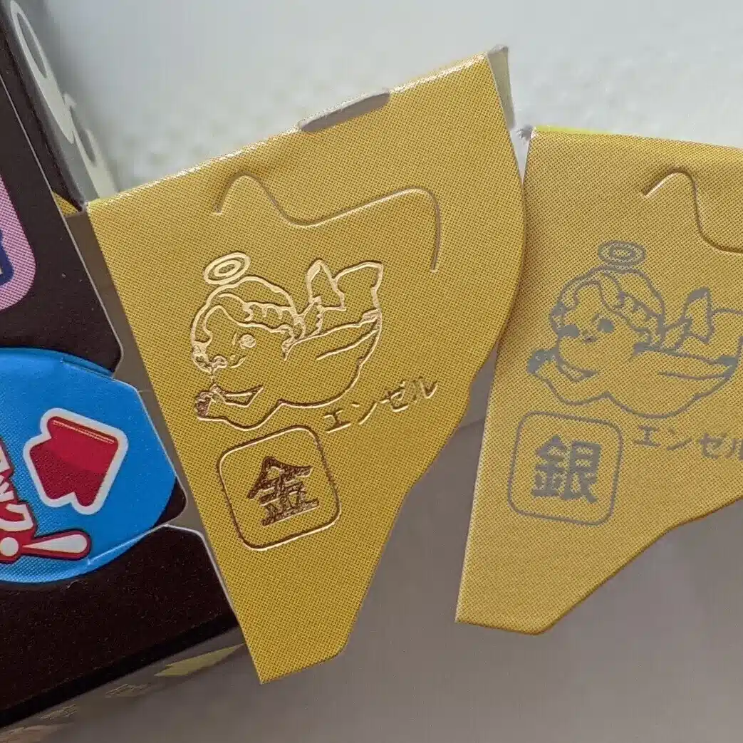 金のえんぜる