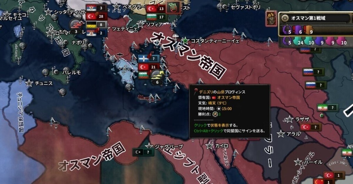Hearts of Iron Ⅳ］ The Great War Redux オスマン帝国の攻略
