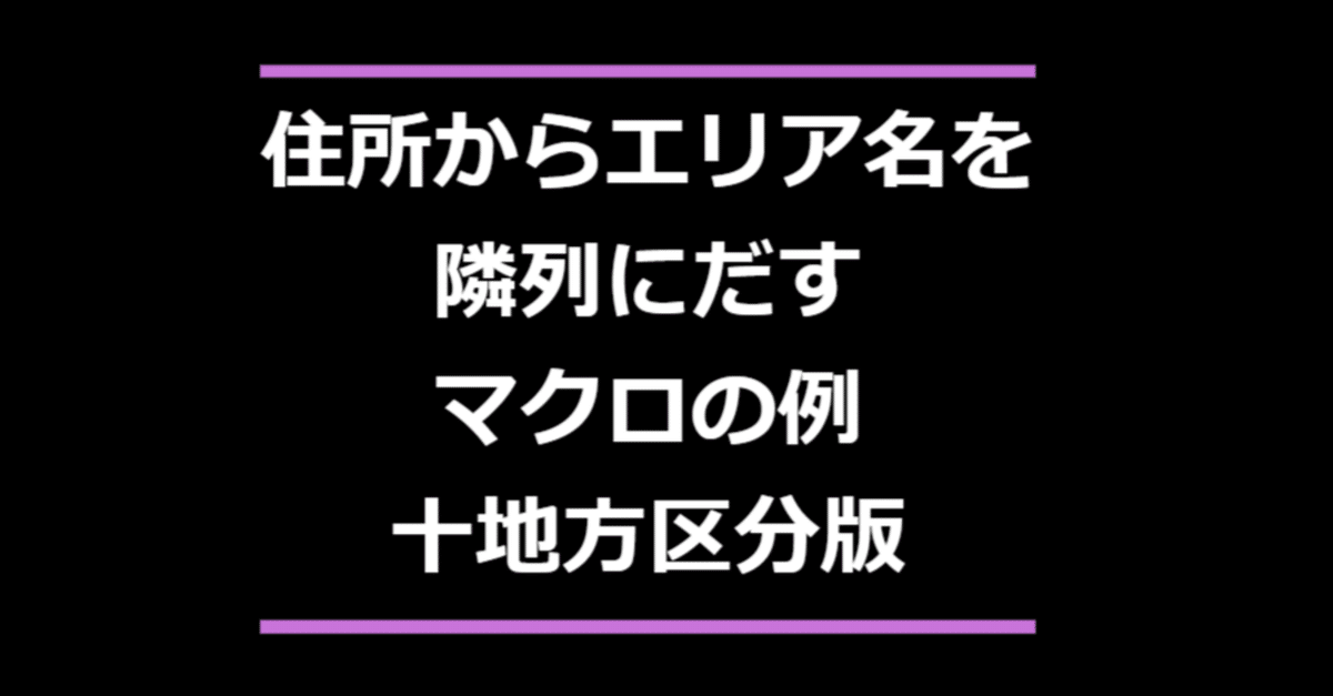 見出し画像